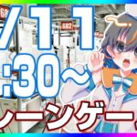 【クレーンゲーム☆実況LIVE】続々登場の最新プライズを攻略…！！　 #クレーンゲーム #vtuber #shorts