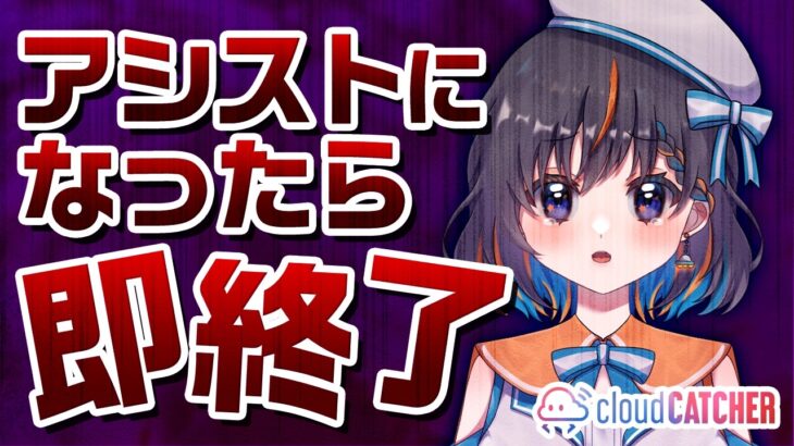 【クレーンゲーム実況LIVE】アシストになったら配信を即終了します…！？ #クレーンゲーム #vtuber #shorts