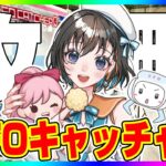 【クレーンゲーム実況LIVE】枠立て直し！SEGAをガチ攻略…！！　 #クレーンゲーム #vtuber