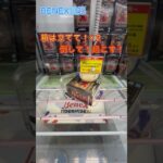 ドラゴンボール MATCH MAKERS 孫悟空　箱は立てて！×２ 倒して！起こす！  #クレーンゲーム  #ufoキャッチャー  #初心者 #攻略  #ベネクス川越 #ドラゴンボール