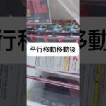 【クレーンゲーム】MAXIMATIC ゾロ サンジ に挑戦！【攻略】