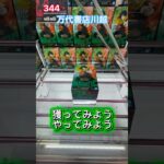 ヒロアカMAXIMATIC緑谷出久の初日設定 #クレーンゲーム #プライズ獲得 #ゲーセン #ufoキャッチャー