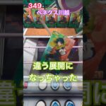 手前の展開でちゃぶ台ができない時は？ヒロアカMAXIMATIC 緑谷出久 # #クレーンゲーム #ベネクス #ゲームセンター #ベネクス川越 #ufoキャッチャー