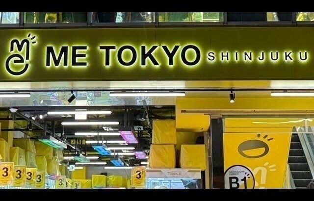 【ME TOKYO SHINJUKU】 9/10 新景品を狙ってクレゲ修行【クレーンゲーム プライズフィギュア】