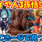 【クレーンゲーム】【倉庫系】 #もってきーな韮崎 で #Sサイヤ人3 #孫悟空 を見つけてやってみた!! #狗巻棘 #初音ミク #プリキュア   #モモ・ベリア・デビルーク #刃牙 #呪術廻戦