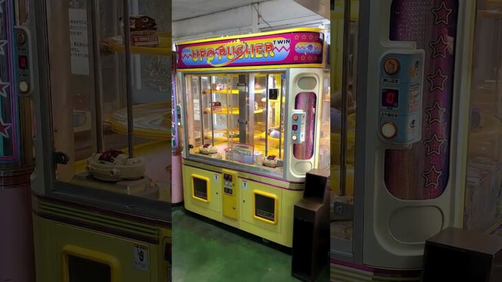 SEGA UFO PUSHER TWIN #レトロゲーム #ゲームセンター