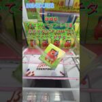 劇場版『チェンソーマン レゼ篇』 おおきなSOFVIMATES～てくてくポチタ～　 #クレーンゲーム #初心者 #ufoキャッチャー #攻略 #ベネクス川越 #チェンソーマン