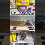 まさかの果物！？フック設定のリング攻略法！ #Shorts