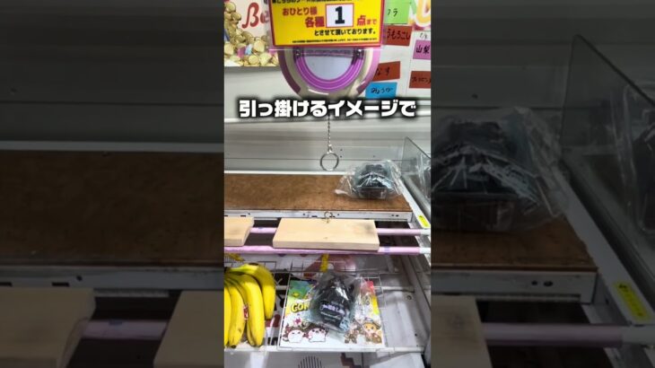 まさかの果物！？フック設定のリング攻略法！ #Shorts