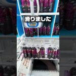 【神技】この動き知ってる？一瞬で獲物を仕留めるクレーンゲーム攻略術！ #Shorts