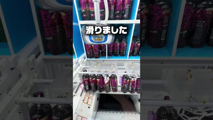 【神技】この動き知ってる？一瞬で獲物を仕留めるクレーンゲーム攻略術！ #Shorts