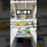 【クレゲ攻略】フックの狙い方はあれが正解！？狙い目のポイントと獲得のコツ！ #Shorts
