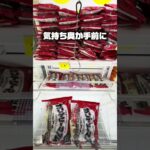 【クレゲ攻略】大きいリング×小さい台は相性最悪！？失敗しない狙い目を解説！ #Shorts