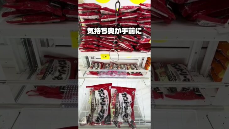 【クレゲ攻略】大きいリング×小さい台は相性最悪！？失敗しない狙い目を解説！ #Shorts