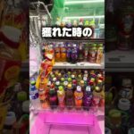 【神回】二個獲りチャレンジ！究極のラスト一手！ #Shorts