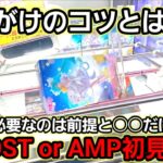 【趣味】超必見。T-MOSTミクムズくね？【クレーンゲーム】