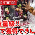 TAITOと倉庫系ゲーセンでGrandistaブロリー自力で獲れるか？挑戦しに逝ってみた結果