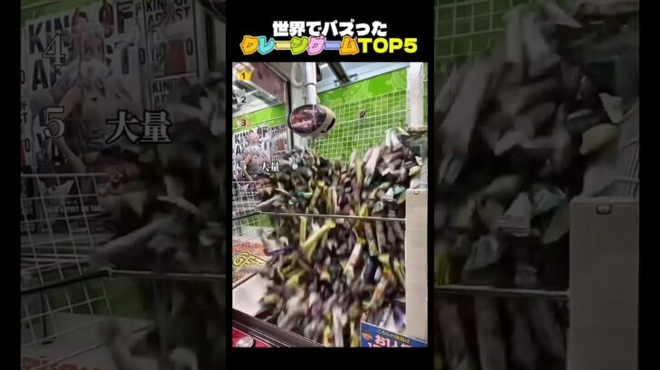 ネットでバズったクレーンゲームの瞬間🧸TOP5
