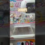 友達が欲しがってたTWICEの景品を見つけたので取れるまでやってみた！#クレーンゲーム #ufoキャッチャー #clawmachine #clawplayer #10円キャッチャー