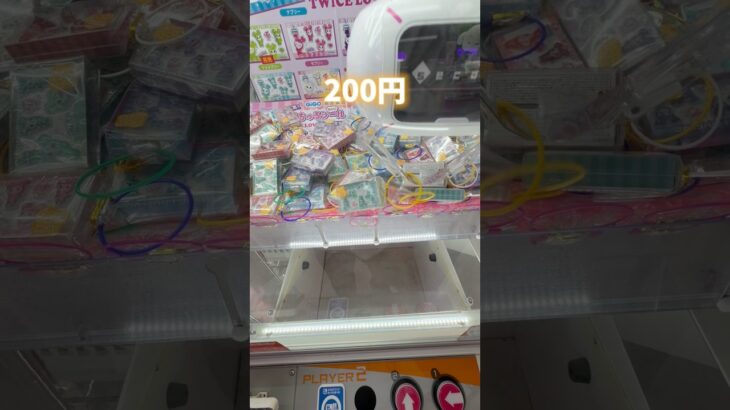 友達が欲しがってたTWICEの景品を見つけたので取れるまでやってみた！#クレーンゲーム #ufoキャッチャー #clawmachine #clawplayer #10円キャッチャー