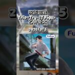 【クレゲ動画】#呪術廻戦 #TrioTryiTFigure #乙骨憂太  #クレーンゲーム   #ゲームセンター  #ufoキャッチャー  #倉庫系