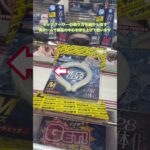 #北海道 #札幌市 #南 #万代 #ゲームセンター #ゲーセン #ゲーム #クレーンゲーム #UFOキャッチャー #ネッククーラー #夏 #首 #凍結 #簡単 #必見 #チャレンジ #挑戦#解説#景品