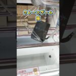 箱物クレーンゲーム、マジで苦手😂 #ゲーム #UFOキャッチャー #箱物 #クレーンゲーム攻略 #ゲーセン #ショート動画 #ぽんぽこ母さん