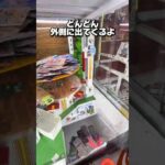 ゲッタースピンが取れすぎてヤバいぜ！#クレーンゲーム #UFOキャッチャー #ゲームセンター #攻略 #大量ゲット