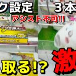 クレーンゲームでちいかわの昆布締めぬいぐるみショルダーバッグを取るまで挑戦した結果がやばすぎた…【UFOキャッチャー】