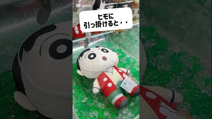 【クレーンゲーム】映画クレヨンしんちゃん奇々怪々攻略法👈　　　#クレヨンしんちゃん#映画#奇々怪々#オラの妖怪#クレーンゲーム#新作#グッズ#最新#ぬいぐるみ#ユーホーキャッチャー#UFOキャッチャー