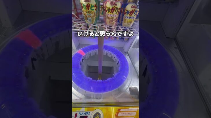 ルーレットを眼力で攻略してみたクレーンゲームUFOキャッチャーゲームセンター攻略