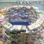 小さくなりすぎたチョコボールタワーこれでは誰もやらない【クレーンゲーム／UFOキャッチャー】