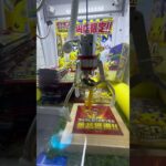 【出禁確定】裏技でポケカ乱獲する#UFOキャッチャー #クレーンゲーム #ポケモンカード #pokemon