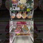 ミッキーをたくさん取っちゃうゾ大作戦！#UFOキャッチャー #クレーンゲーム  #ゲームセンター #攻略 #shorts  #youtubeshorts