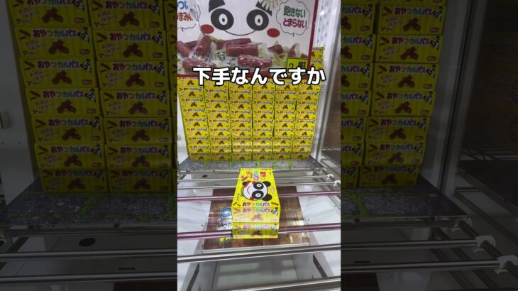 フック設定と橋渡しはどっちがお得に取れるのか#UFOキャッチャー #クレーンゲーム  #ゲームセンター #攻略 #shorts  #youtubeshorts