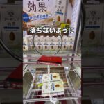 高級なアーモンドを乱獲してみた#UFOキャッチャー #クレーンゲーム  #ゲームセンター #攻略 #shorts  #youtubeshorts