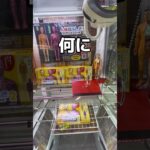 トウモロコシを焼いて食べてみた#UFOキャッチャー #クレーンゲーム  #ゲームセンター #攻略 #shorts  #youtubeshorts