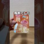 大福袋は大福が入っているのか…！！#UFOキャッチャー #クレーンゲーム  #ゲームセンター #攻略 #shorts  #youtubeshorts