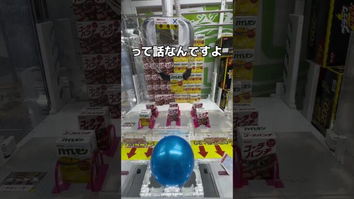 面白そうな設定をやってみた#UFOキャッチャー #クレーンゲーム  #ゲームセンター #攻略 #shorts  #youtubeshorts