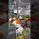 巨大な羊をロックオンして取ってみた#UFOキャッチャー #クレーンゲーム  #ゲームセンター #攻略 #shorts  #youtubeshorts