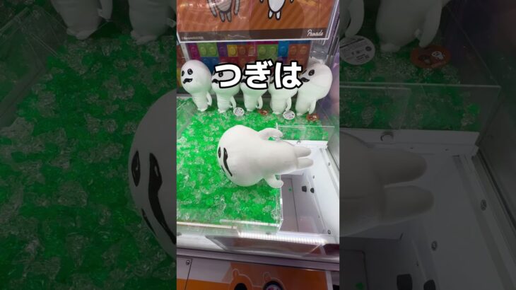 裏技を使ってぬいぐるみを乱獲してみた #UFOキャッチャー #クレーンゲーム  #ゲームセンター #攻略 #shorts  #youtubeshorts
