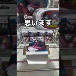 ワンピースのフィギュアを解説しながら攻略してみた#UFOキャッチャー #クレーンゲーム  #ゲームセンター #攻略 #shorts  #youtubeshorts