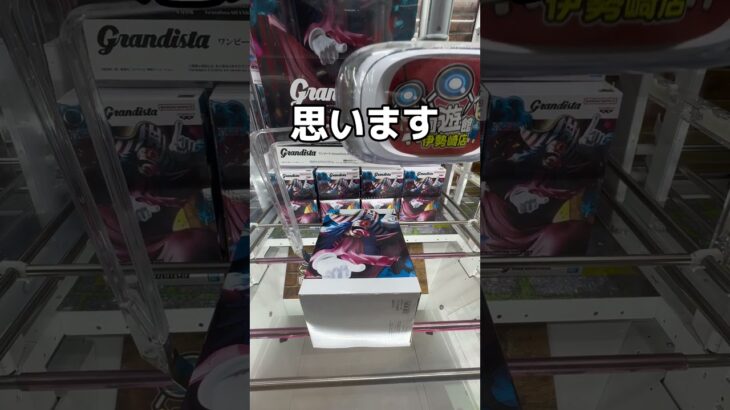 ワンピースのフィギュアを解説しながら攻略してみた#UFOキャッチャー #クレーンゲーム  #ゲームセンター #攻略 #shorts  #youtubeshorts