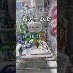 高級な日用品を乱獲しまくってみた#UFOキャッチャー #クレーンゲーム  #ゲームセンター #攻略 #shorts  #youtubeshorts