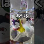 まわってるメロジョイを取ってみた#UFOキャッチャー #クレーンゲーム  #ゲームセンター #攻略 #shorts  #youtubeshorts
