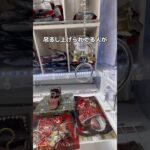 面白そうな設定をやってみた#UFOキャッチャー #クレーンゲーム  #ゲームセンター #攻略 #shorts  #youtubeshorts