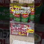 ごどめてのおつかい#UFOキャッチャー #クレーンゲーム  #ゲームセンター #攻略 #shorts  #youtubeshorts