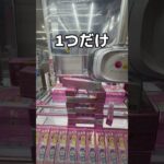 ジェンガを崩壊させてみた#UFOキャッチャー #クレーンゲーム  #ゲームセンター #攻略 #shorts  #youtubeshorts