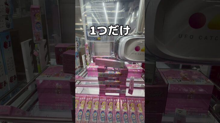 ジェンガを崩壊させてみた#UFOキャッチャー #クレーンゲーム  #ゲームセンター #攻略 #shorts  #youtubeshorts
