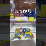 高級な芳香剤とティッシュを連続で取ってみた#UFOキャッチャー #クレーンゲーム  #ゲームセンター #攻略 #shorts  #youtubeshorts